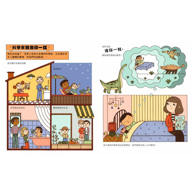  誰說科學家只在實驗室？發掘恐龍化石、建造機器人、尋找彩虹、研究種子……做你喜歡的事，也可以拯救世界！（漫畫式圖像繪本+鼓舞人心的24位科學家小傳記）